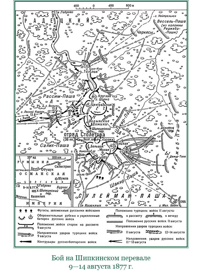 Иллюстрация к книге — Стою за правду и за армию! [i_061.jpg]