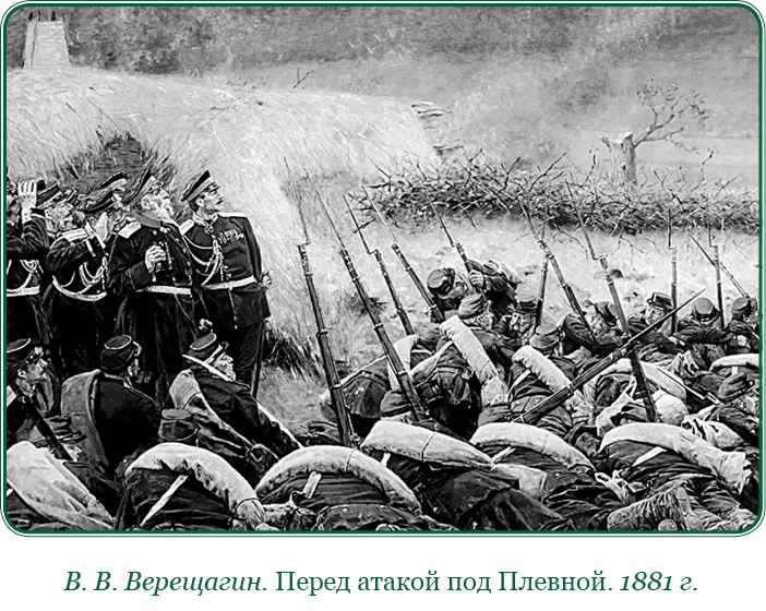 Иллюстрация к книге — Стою за правду и за армию! [i_070.jpg]