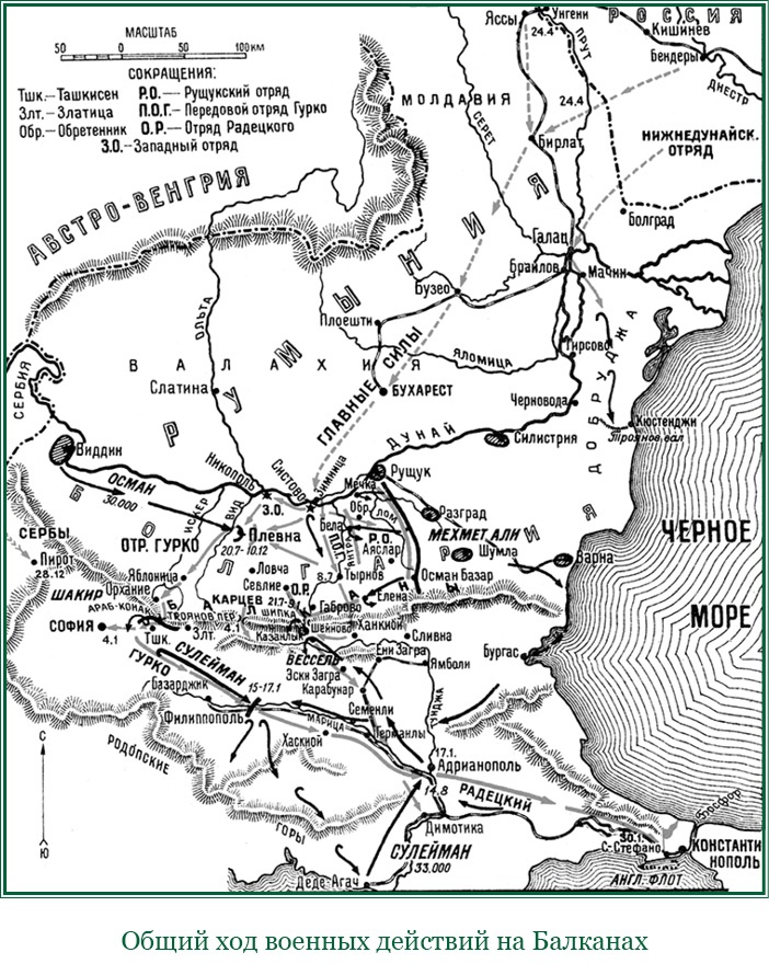 Иллюстрация к книге — Стою за правду и за армию! [i_081.jpg]