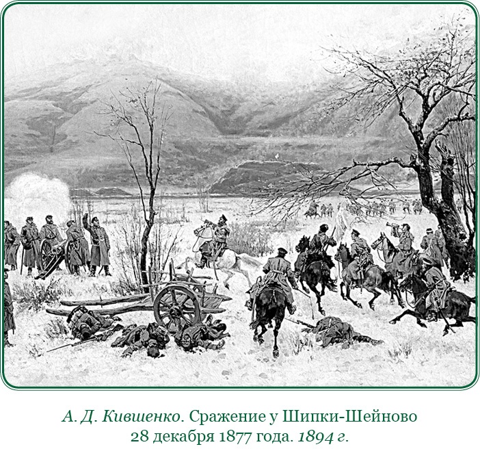 Иллюстрация к книге — Стою за правду и за армию! [i_086.jpg]