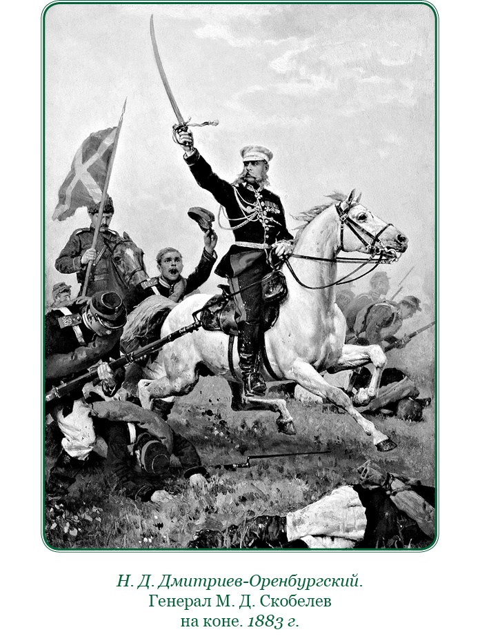 Иллюстрация к книге — Стою за правду и за армию! [i_088.jpg]