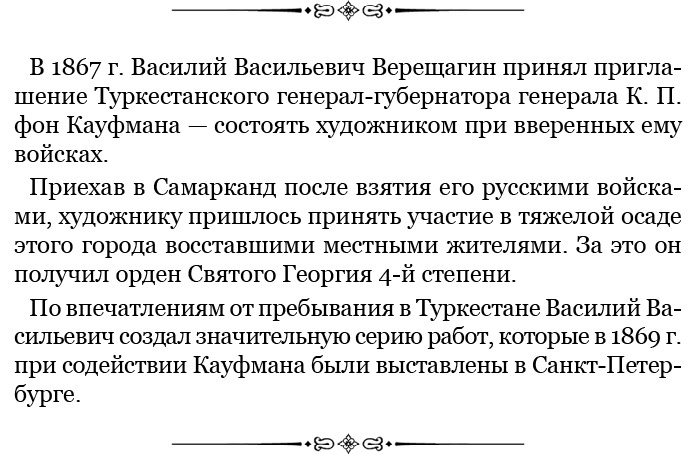 Иллюстрация к книге — Стою за правду и за армию! [i_098.jpg]