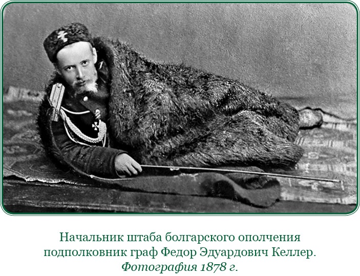 Иллюстрация к книге — Стою за правду и за армию! [i_109.jpg]