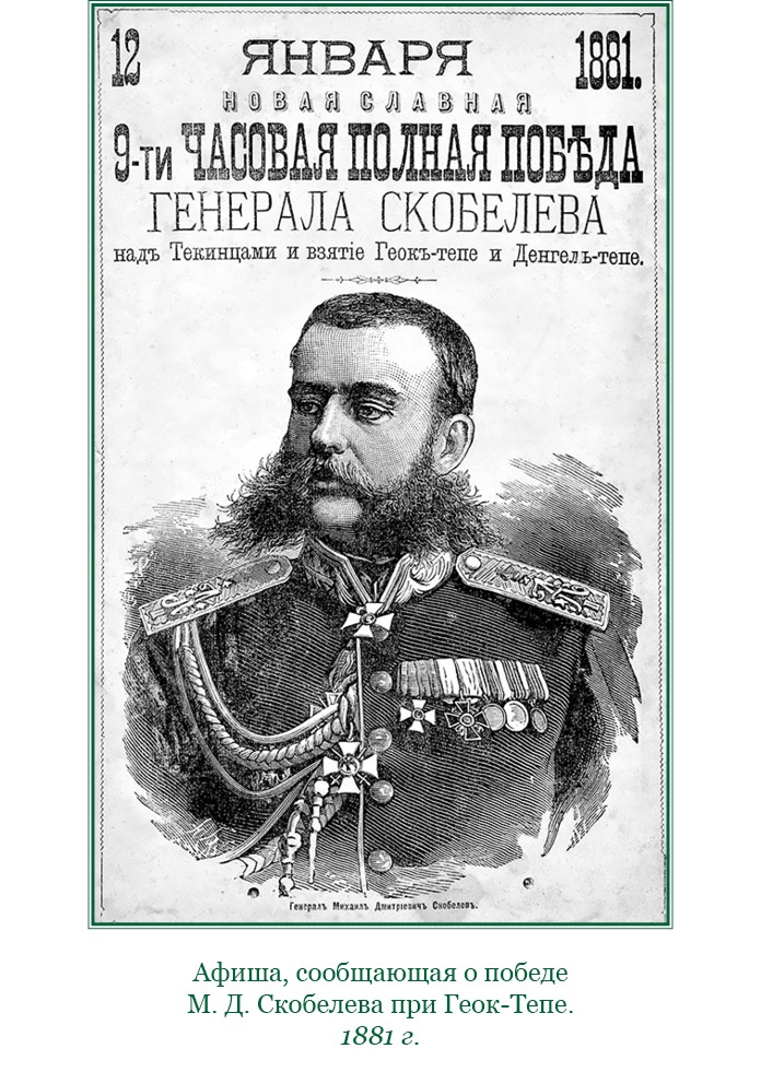 Иллюстрация к книге — Стою за правду и за армию! [i_114.jpg]