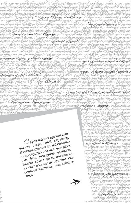 Иллюстрация к книге — Очерки Петербургской мифологии, или Мы и городской фольклор [i_026.jpg]