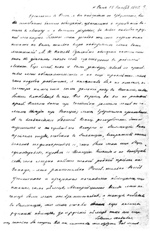 Иллюстрация к книге — Федор Чижов [i_004.jpg]