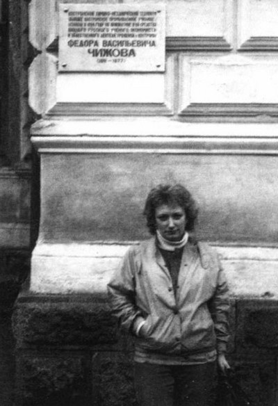 Иллюстрация к книге — Федор Чижов [i_084.jpg]