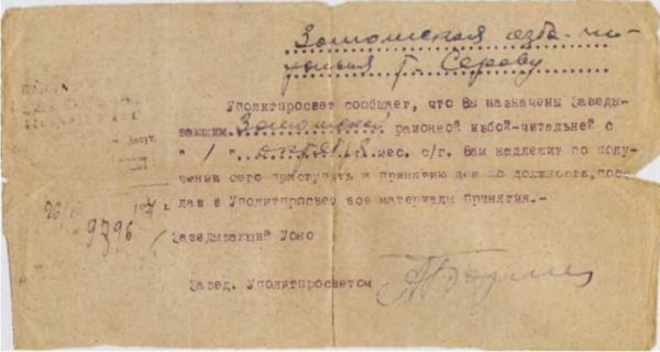 Иллюстрация к книге — Записки из чемодана. Тайные дневники первого председателя КГБ, найденные через 25 лет после его смерти [i_005.jpg]