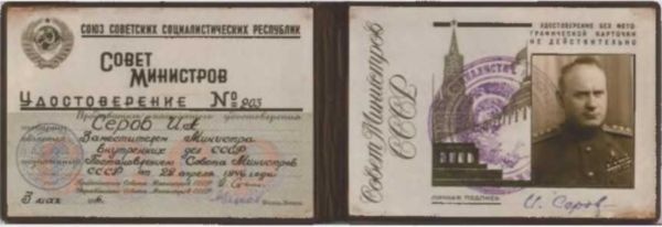 Иллюстрация к книге — Записки из чемодана. Тайные дневники первого председателя КГБ, найденные через 25 лет после его смерти [i_063.jpg]