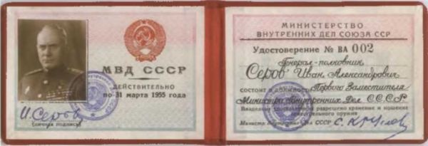 Иллюстрация к книге — Записки из чемодана. Тайные дневники первого председателя КГБ, найденные через 25 лет после его смерти [i_064.jpg]