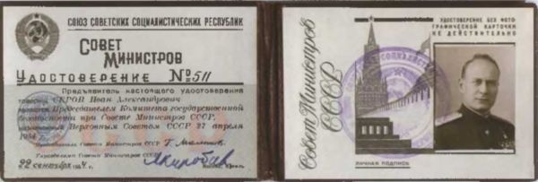 Иллюстрация к книге — Записки из чемодана. Тайные дневники первого председателя КГБ, найденные через 25 лет после его смерти [i_077.jpg]