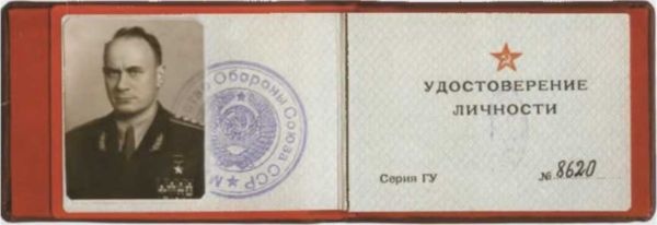 Иллюстрация к книге — Записки из чемодана. Тайные дневники первого председателя КГБ, найденные через 25 лет после его смерти [i_132.jpg]