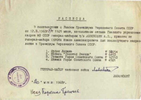 Иллюстрация к книге — Записки из чемодана. Тайные дневники первого председателя КГБ, найденные через 25 лет после его смерти [i_134.jpg]