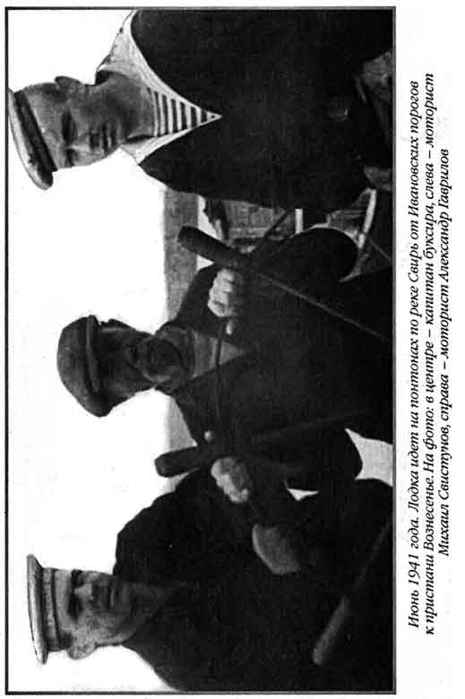 Иллюстрация к книге — Лунин атакует "Тирпиц" [sergeev_10.jpg]