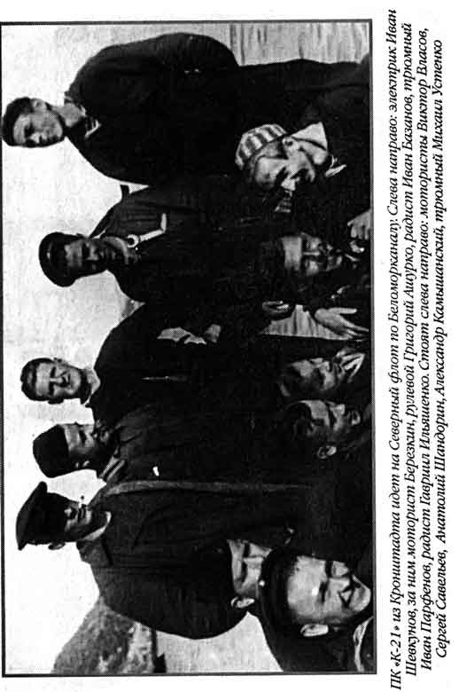 Иллюстрация к книге — Лунин атакует "Тирпиц" [sergeev_11.jpg]