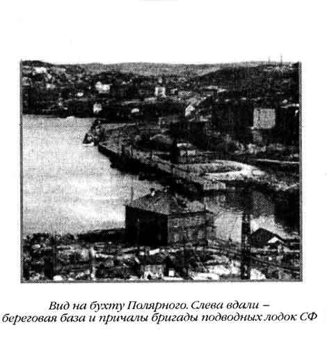 Иллюстрация к книге — Лунин атакует "Тирпиц" [sergeev_13.jpg]