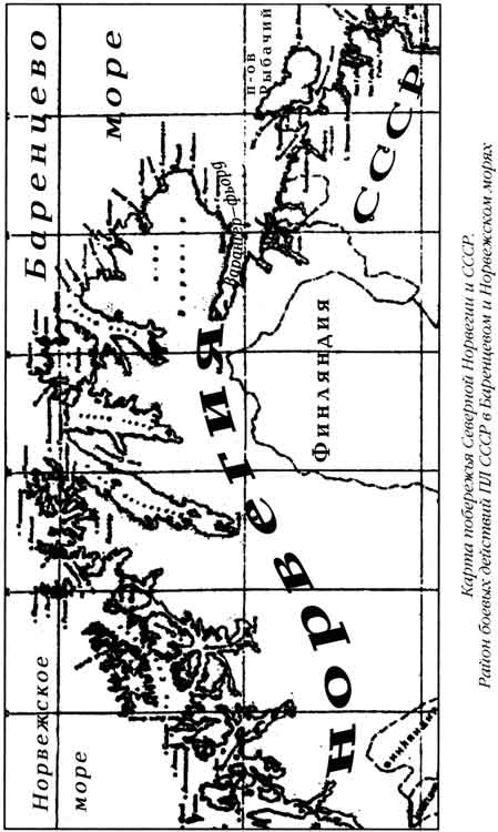 Иллюстрация к книге — Лунин атакует "Тирпиц" [sergeev_18.jpg]