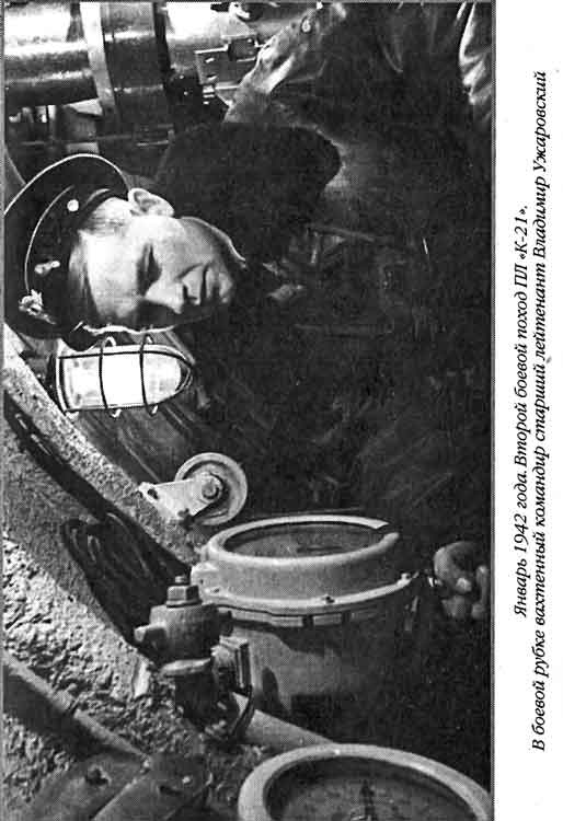 Иллюстрация к книге — Лунин атакует "Тирпиц" [sergeev_20.jpg]