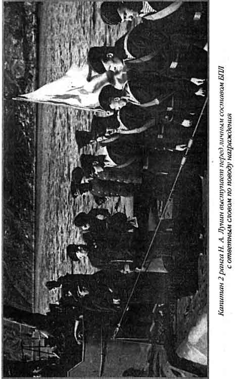 Иллюстрация к книге — Лунин атакует "Тирпиц" [sergeev_22.jpg]