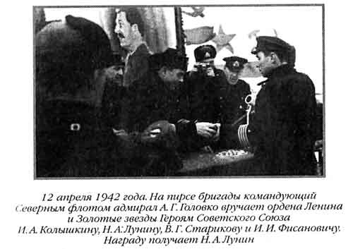 Иллюстрация к книге — Лунин атакует "Тирпиц" [sergeev_24.jpg]