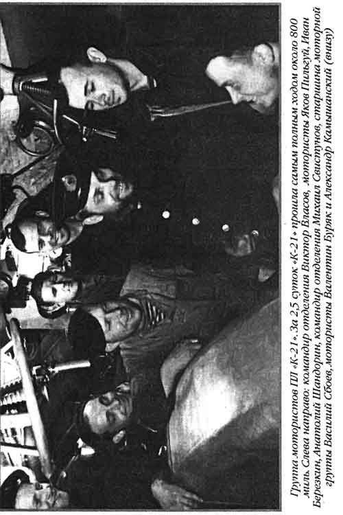 Иллюстрация к книге — Лунин атакует "Тирпиц" [sergeev_26.jpg]