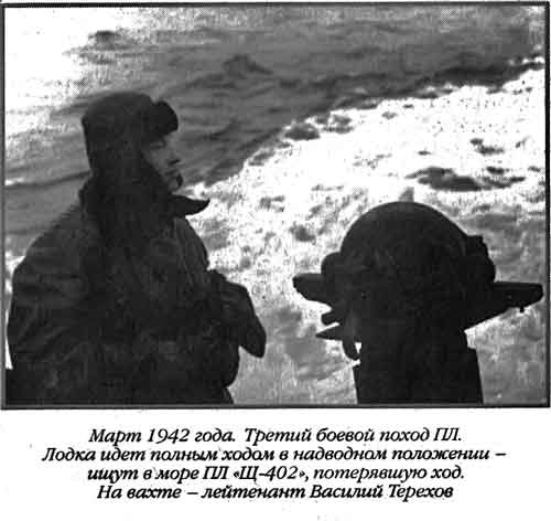 Иллюстрация к книге — Лунин атакует "Тирпиц" [sergeev_27.jpg]