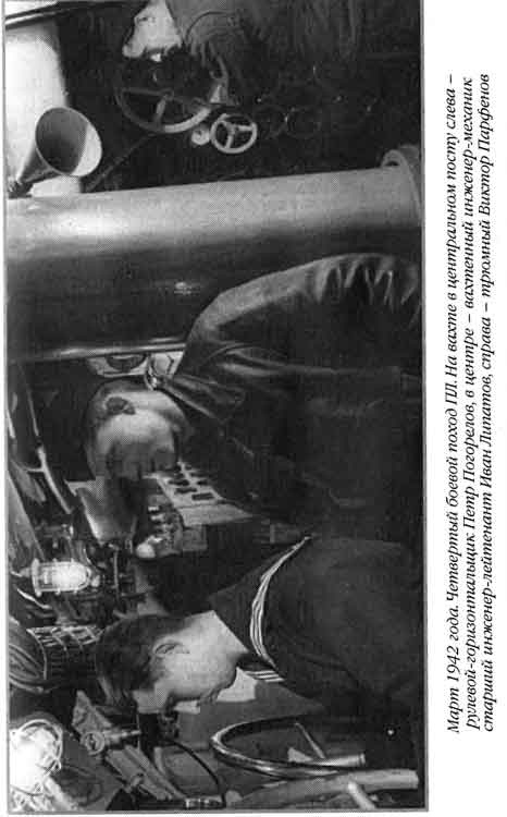 Иллюстрация к книге — Лунин атакует "Тирпиц" [sergeev_29.jpg]