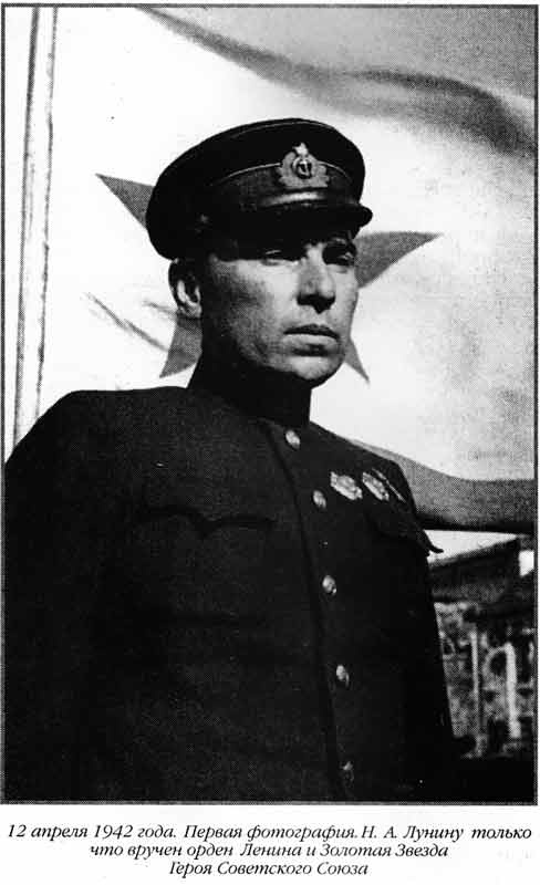 Иллюстрация к книге — Лунин атакует "Тирпиц" [sergeev_3.jpg]