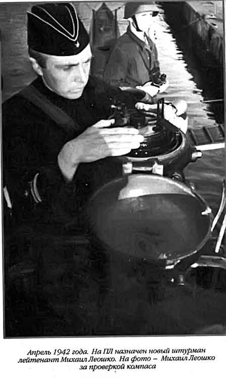 Иллюстрация к книге — Лунин атакует "Тирпиц" [sergeev_31.jpg]