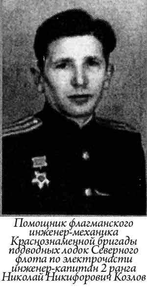 Иллюстрация к книге — Лунин атакует "Тирпиц" [sergeev_40.jpg]