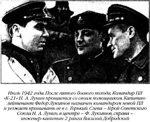 Иллюстрация к книге — Лунин атакует "Тирпиц" [sergeev_42.jpg]