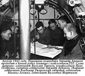 Иллюстрация к книге — Лунин атакует "Тирпиц" [sergeev_44.jpg]