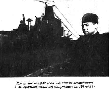 Иллюстрация к книге — Лунин атакует "Тирпиц" [sergeev_45.jpg]