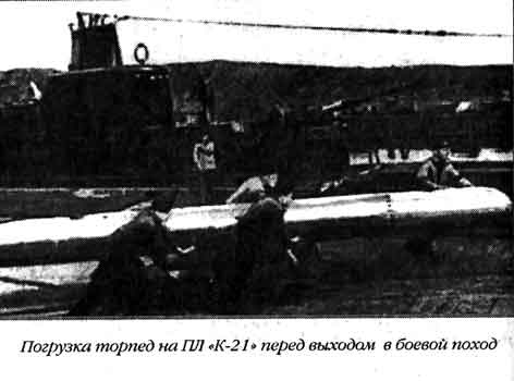 Иллюстрация к книге — Лунин атакует "Тирпиц" [sergeev_46.jpg]