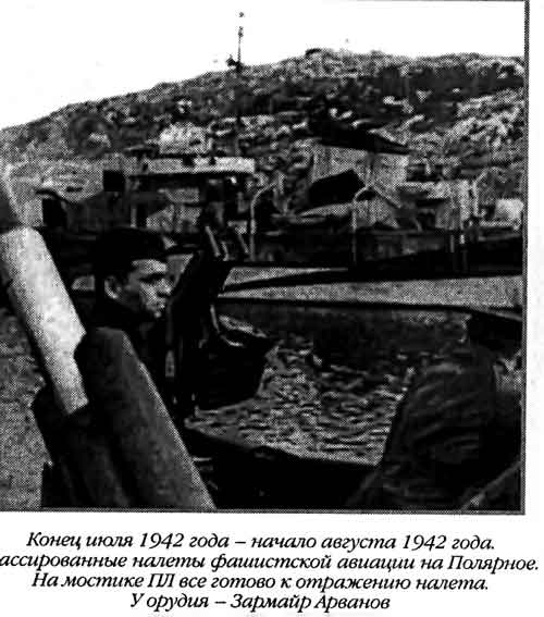 Иллюстрация к книге — Лунин атакует "Тирпиц" [sergeev_47.jpg]