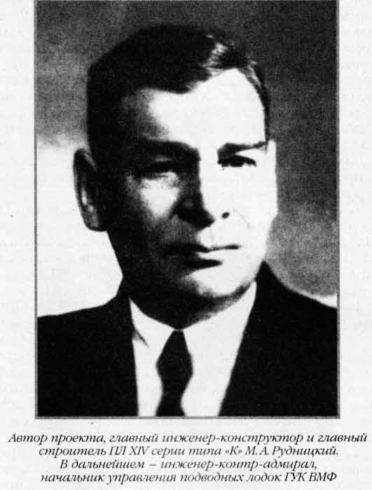 Иллюстрация к книге — Лунин атакует "Тирпиц" [sergeev_5.jpg]