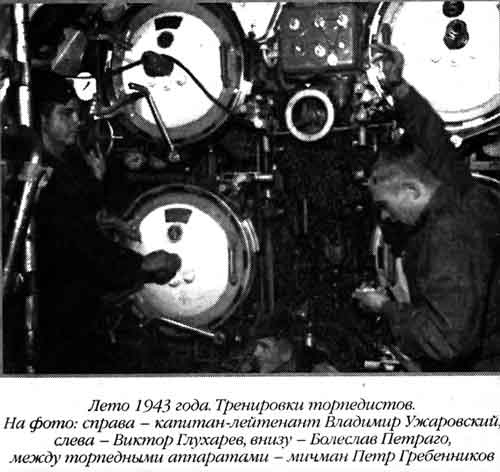 Иллюстрация к книге — Лунин атакует "Тирпиц" [sergeev_53.jpg]