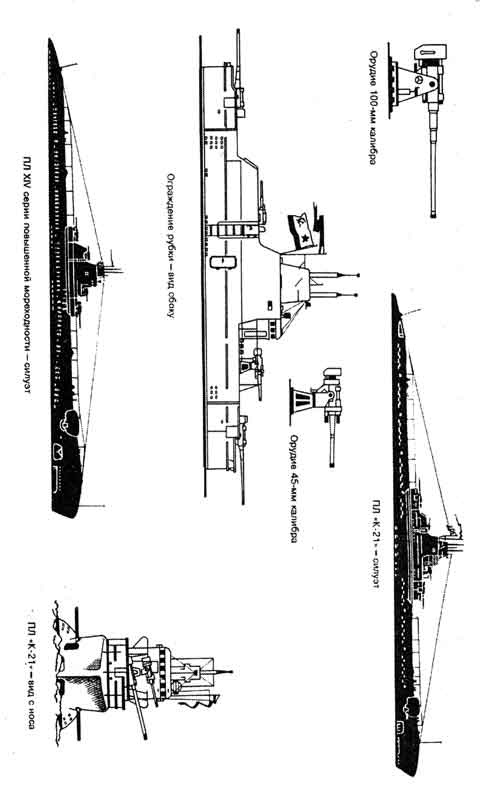 Иллюстрация к книге — Лунин атакует "Тирпиц" [sergeev_6.jpg]