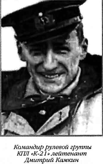 Иллюстрация к книге — Лунин атакует "Тирпиц" [sergeev_60.jpg]