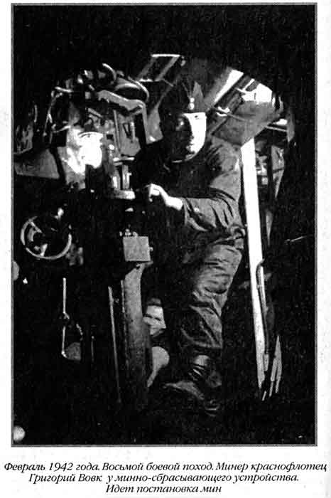 Иллюстрация к книге — Лунин атакует "Тирпиц" [sergeev_61.jpg]