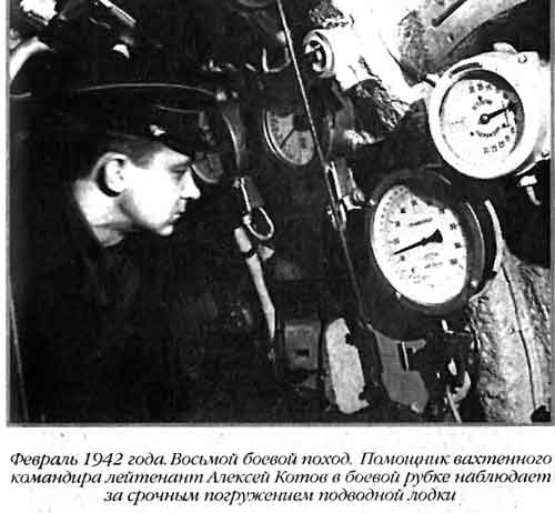 Иллюстрация к книге — Лунин атакует "Тирпиц" [sergeev_62.jpg]