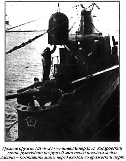 Иллюстрация к книге — Лунин атакует "Тирпиц" [sergeev_64.jpg]