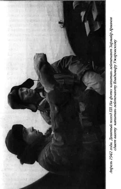 Иллюстрация к книге — Лунин атакует "Тирпиц" [sergeev_65.jpg]