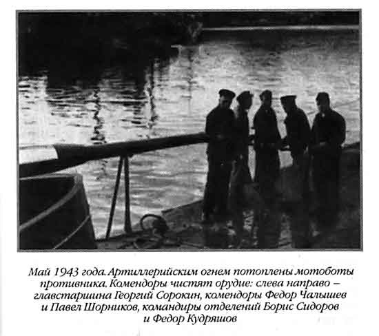 Иллюстрация к книге — Лунин атакует "Тирпиц" [sergeev_67.jpg]