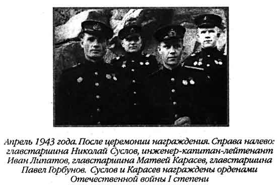 Иллюстрация к книге — Лунин атакует "Тирпиц" [sergeev_68.jpg]