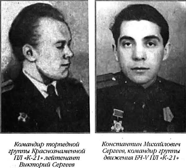 Иллюстрация к книге — Лунин атакует "Тирпиц" [sergeev_69.jpg]