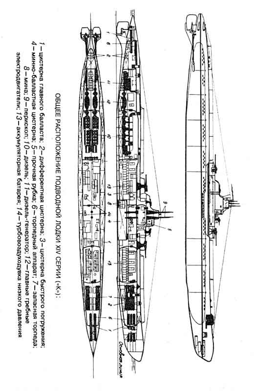 Иллюстрация к книге — Лунин атакует "Тирпиц" [sergeev_7.jpg]