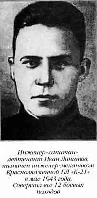 Иллюстрация к книге — Лунин атакует "Тирпиц" [sergeev_70.jpg]