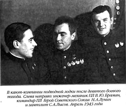 Иллюстрация к книге — Лунин атакует "Тирпиц" [sergeev_71.jpg]