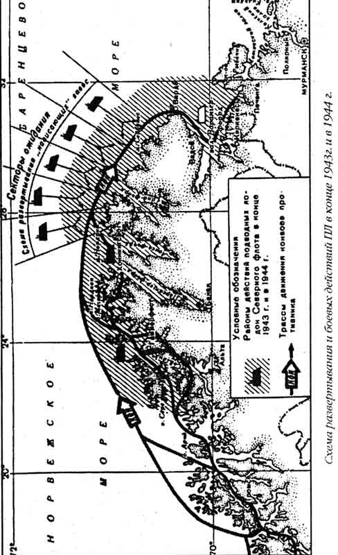 Иллюстрация к книге — Лунин атакует "Тирпиц" [sergeev_73.jpg]